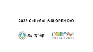 【2025大學OPEN DAY系列影音】｜淡江大學國際企業學系國際商學全英語組影片