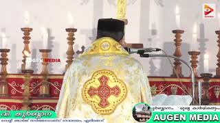 ഹൂത്തോമോ | The Concluding Prayer | Fr.Jithu Thomas