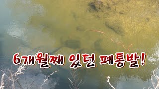 [리얼3분] 줄이 끊어져 꺼낼수 없던 폐통발 을 꺼내보자!!/  A six-month-old fish trap.