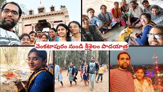 మహాశివరాత్రి శుభాకాంక్షలు | వెంకటాపురం నుండి శ్రీశైలం పాదయాత్ర | Srisailam by Walking @SSLifeFuel