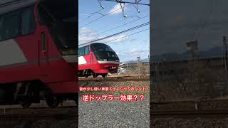 ドップラー効果!?音が変な車掌ミュージックホーン#shorts