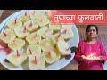 असे बनवा तुपातील फुल वाती 10 मिनिटात बनतील झटपट फुलवाती ujjwala kitchen katta