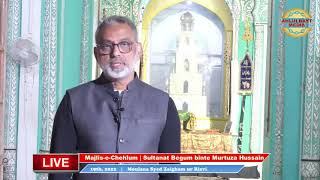 Analysis of Nafs:Moulana Syed Zaigham ur Rizvi: Majlis-e-Chehlum | Sultanat Begum|