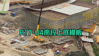 2025.02.17 淡江大橋工程 八里端 鋼筋進料 P17帽梁-U4南段上底模板 P110-120持續拆支撐架 4K