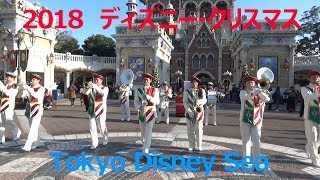 2018クリスマス　マリタイムバンド　2018.11.17　ディズニーシー　TDS　Tokyo Disney Sea　CHRISTMAS