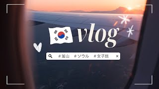 【韓国vlog🇰🇷】2023秋｜釜山\u0026ソウルで推し活やカフェ巡り【ARMY💜】