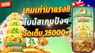 สล็อตออนไลน์ สล็อตพีจี สล็อตเกมใหม่ 2024 💎 : จัดเต็มเกมเก่าสุดปัง