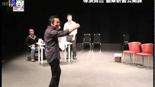 中英劇團:  導演舞台2011-12 - 導演基礎工作坊