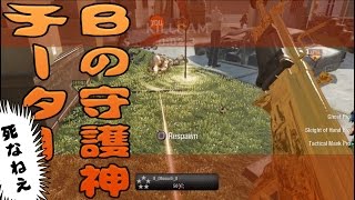 【CoD:BO】Ｂの守護神チーター【ドミネ】　べるくら実況３５