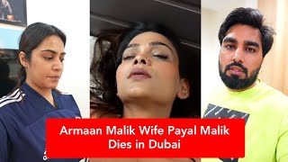 Armaan Malik wife Payal Malik News of his Death in Dubai | Payal Malik Dies in Dubai | Armaan Malik