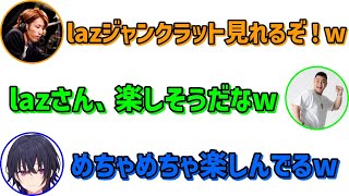 lazさんがジャンクラットで楽しんでる所を見るチーム『モク多め』【ぶいすぽっ！/切り抜き】