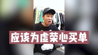 小伙买车犯纠结，要实用性还是面子？DB：你得为虚荣心买单！