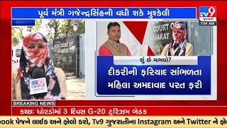 MLA Gajendrasinh Parmar booked over POSCO act: victim writes to CM for unbiased probe |TV9News