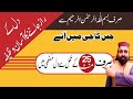 her raz maloom karne ka wazifa || Dil ka haal janne ka wazifa || Muraad e Mann Tv