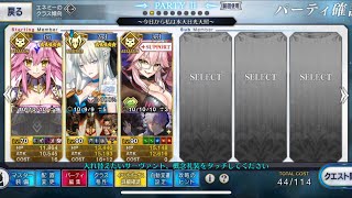 【FGO】2021ハロウィンイベ高難易度「戦士女王からの試練」 モルガン 3ターン　アタッカー以外実質礼装無し　90レベル