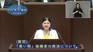 令和5年第4回広島市議会定例会（令和5年9月21日（木曜日）一般質問　中村議員）