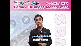 เสียงตอบรับจากผู้เรียน Fast Mini MBA Service Business Management : คุณแห่งชาติ ศรีสวัสดิ์