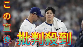 NYでの食事会で大谷翔平が「払ってくれた」誕生日だった右腕激白「男同士で集まるのも楽しい」 Newspaper