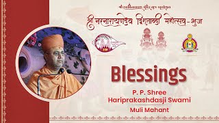 Hariprakash Daji Swami Muli Mahant Blessings - Shree Narnarayandev Dvishatabdi Mahotsav