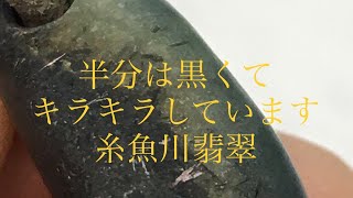 黒と濃紺色の翡翠 糸魚川産 ペンダントトップ Byケンズクリスタル