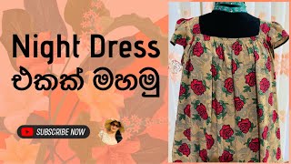 Night Dress එකක් මහමු | dressmaking tutorial for beginners