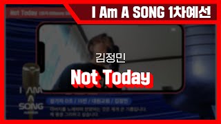 [1차 온라인예선 국내 D조 ] 15번 김정민 - Not Today