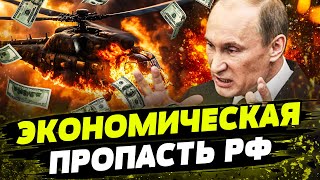 💥 ТОЛЬКО ЧТО! РФ обошла ВСЕХ по... САНКЦИЯМ! Путин потерпел ПОРАЖЕНИЕ! Авиации НЕ ОСТАЛОСЬ?!