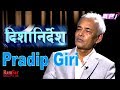 Pradip Giri on Dishanirdesh with Vijay Kumar