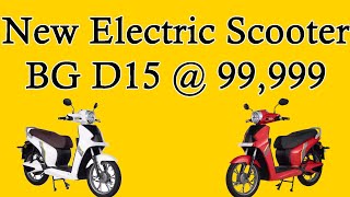 New BGAUSS BG D15 Electric Scooter  Launched । Price , Specifications Features। EV Hindi