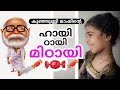 Hai Tai Mittayi | ഹായി ഠായി മിഠായി  | Kunjunni mash kutti kavithakal | Wake Up with sayuri