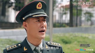 王旅长竟让韩鹏“看大门”，连上级命令都不听了，政委好言相劝依然无果《蓝军出击/Blues Strike》｜于震 梅婷 侯勇 杨琪芳【捷成华视偶像剧场】