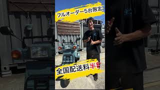 車の免許で２人乗りできる!! ジャイロX　！byスリーピース（3peace）