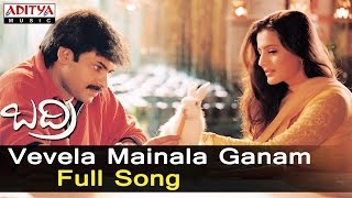 Vevela Mainala Ganam Full Song |Badri|Pawan Kalyan|Pawan Kalyan,Ramana Gogula Hits | Aditya Music