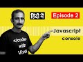 JavaScript Console with Chrome DevTools | Tutorial in Hindi