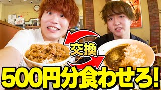 【大食い】片方が限界になるまで500円分の食べ物をぶつけ合う大食いサバイバル！！！