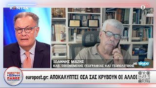 Ιωάννης Μάζης :  Διπλωματικά επιζήμια η συνάντηση Μητσοτάκη - Ερντογαν