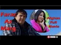 Afghan Film- Hd Farar Az Marg-Saleem shaheen- Emaan Rasoul