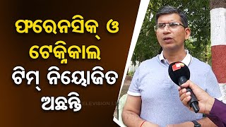 Sundargarh Murder | Listen to what Rourkela DIG Brijesh Rai Says