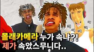 (추석 특집) 몰카 당했습니다 - 히키킹 시점