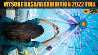 ನೋಡಿ ದಸರಾ ವಸ್ತುಪ್ರದರ್ಶನ - MYSORE DASARA EXHIBITION 2022 FULL