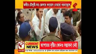 Berhampore | Congress | বহরমপুরে জেলা পরিষদের বিরুদ্ধে দুর্নীতির অভিযোগ কংগ্রেসের