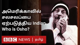 Who is Osho? பாலியல் விடுதலை பேசியவருக்கு இறுதி காலத்தில் என்ன நடந்தது?