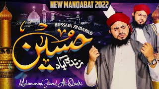 Hussain Zindabad | Muhammad Javed Ali Qadri | New Muharram Kalam - Manqabat 2022 | Official Video