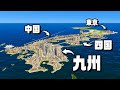 九州を 東京を超えた大都市にする『 Cities Skylines II / シティーズスカイライン2 』