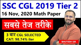 SSC CGL 2019 Tier 2 Math 16 Nov, 2020 Paper complete solution Best shortcuts, fast methods