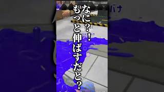 コミュ見れないフレンドさんは概要欄をご覧くださいまし！！！ #スプラトゥーン3 #ネタ動画 #splatoon3 #ネタ #スプラ3 #おすすめ