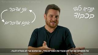 מה ילדים באמת צריכים? - מדברים חינוך עם אייל גל | מתוך הספר \