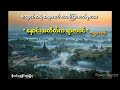 နှောင်းအတိတ်က ရာဇဝင် တရားဒေသနာတော် [ ကျောက်ထရံ ဆရာတော်]