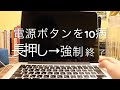 macが起動しない時の対処法 電源が入らない マックの画面が真っ暗 macbook apple 起動音