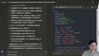 ClaudeとCursorで、アプリ設計→コーディングという流れを試す